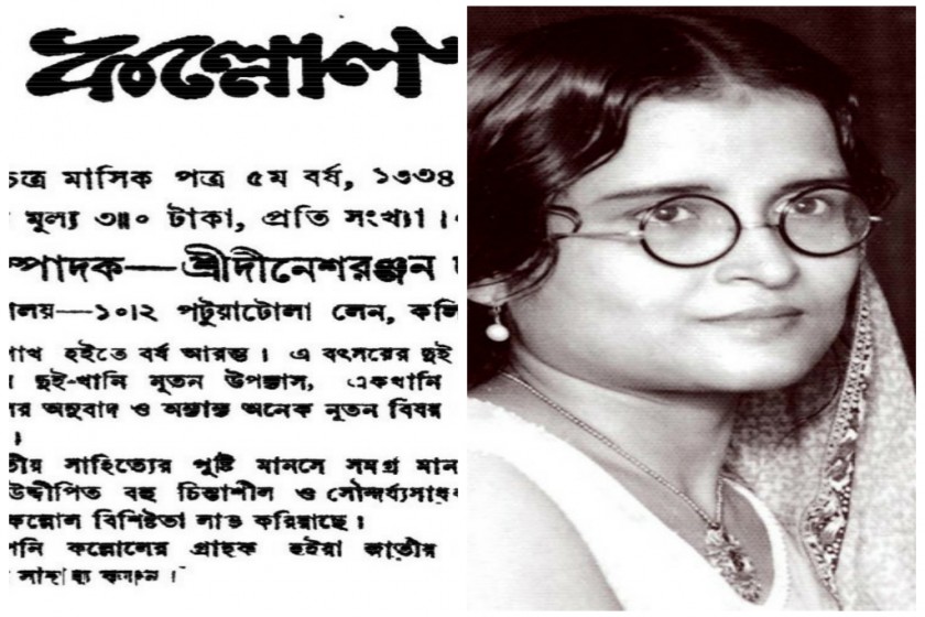 কল্লোলের লেখিকারা