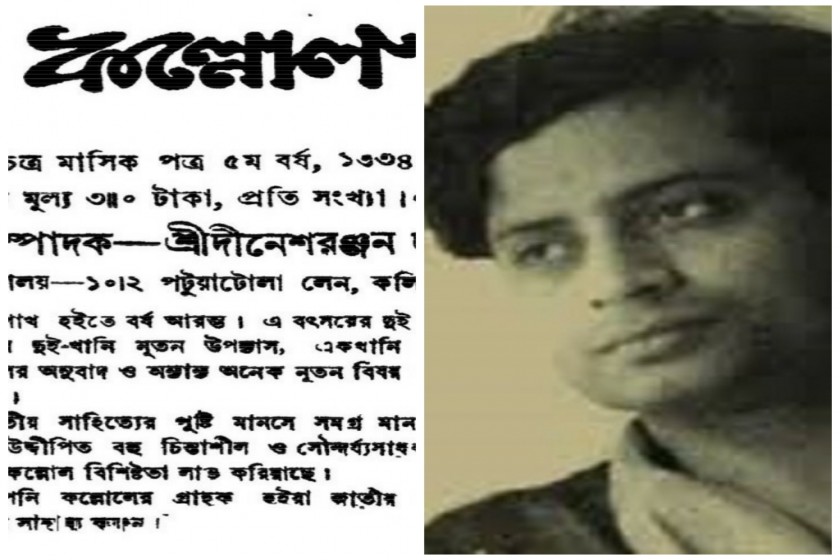 কল্লোল ও বুদ্ধদেব বসু